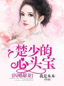 不惑女人的扭曲生活剧情介绍