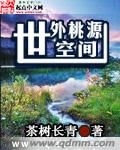 摸下面作文800字剧情介绍