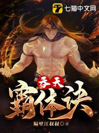 我为邪帝漫画免费下拉式漫画在线观看剧情介绍