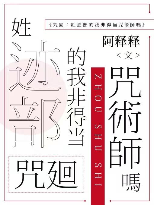 网红主播剧情演绎快递剧情介绍