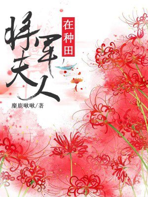 教师白洁全集180章剧情介绍