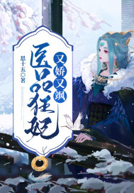 雪缘园斯诺克比分直播剧情介绍