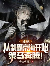 叫你不听话2无限体力版剧情介绍