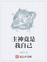 师姐叫的真好听剧情介绍