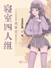 早乙女由依剧情介绍