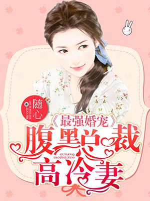 曼曼婚途为君顾剧情介绍