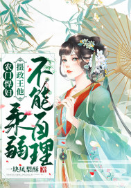 全职法师漫画下拉式6漫画奇漫屋剧情介绍