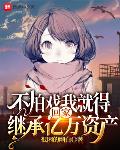 灵契漫画全集免费733剧情介绍