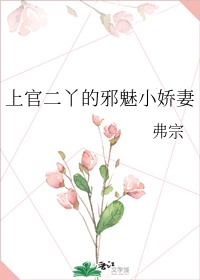 吴亚馨的视频剧情介绍