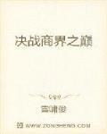 4747520网址127.0.0.1剧情介绍