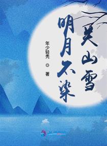 蛊惑国师动漫免费阅读剧情介绍