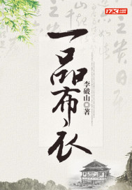 二哈的白猫师尊 242车剧情介绍