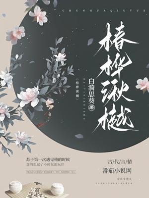 高岭家的二轮花动漫剧情介绍