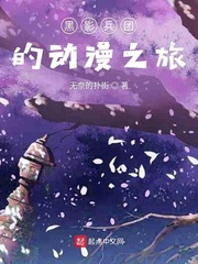 纤夫的爱无删减版动漫资源剧情介绍