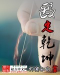 龙王传说漫画免费阅读剧情介绍