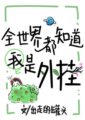 我的补课老师漫画完整版剧情介绍