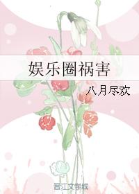 白洁福伯剧情介绍