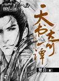 两不疑漫画免费阅读剧情介绍