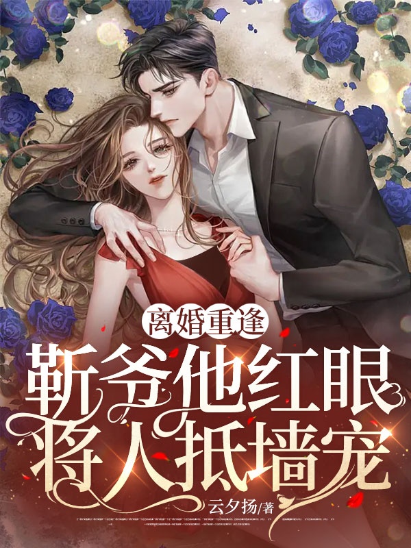 疯狂的爱丽丝2全彩漫画剧情介绍