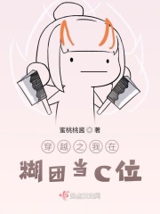 桃子视频网站剧情介绍