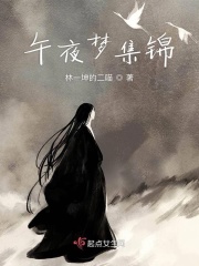 梦回天阙 第九集剧情介绍