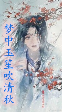 师徒1v2金银花剧情介绍