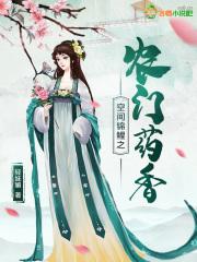 女王陛下的甜品师剧情介绍