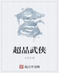 陈晓春剧情介绍