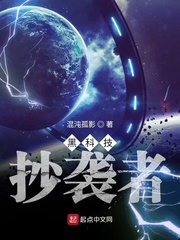 众星之主剧情介绍