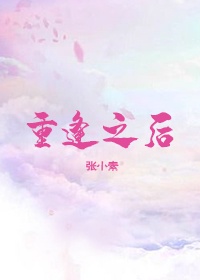 久久天天丁香婷婷中文字幕剧情介绍