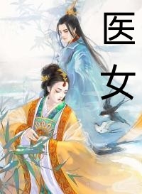 婷婷影音剧情介绍