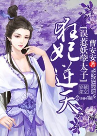 侵犯魔物娘全彩本子剧情介绍