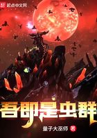 魔道祖师小说未删减版全文阅读剧情介绍