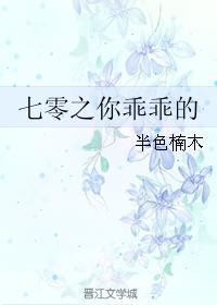 婢女桃儿剧情介绍