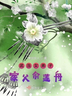 放荡教师剧情介绍