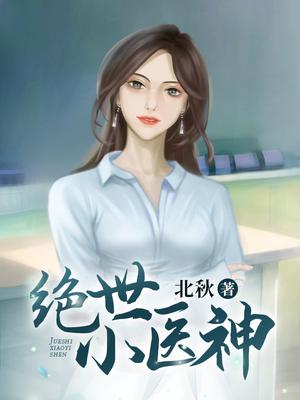 还珠野传紫薇被梁大人剧情介绍