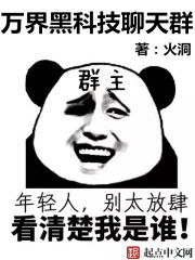 蝶恋直播剧情介绍