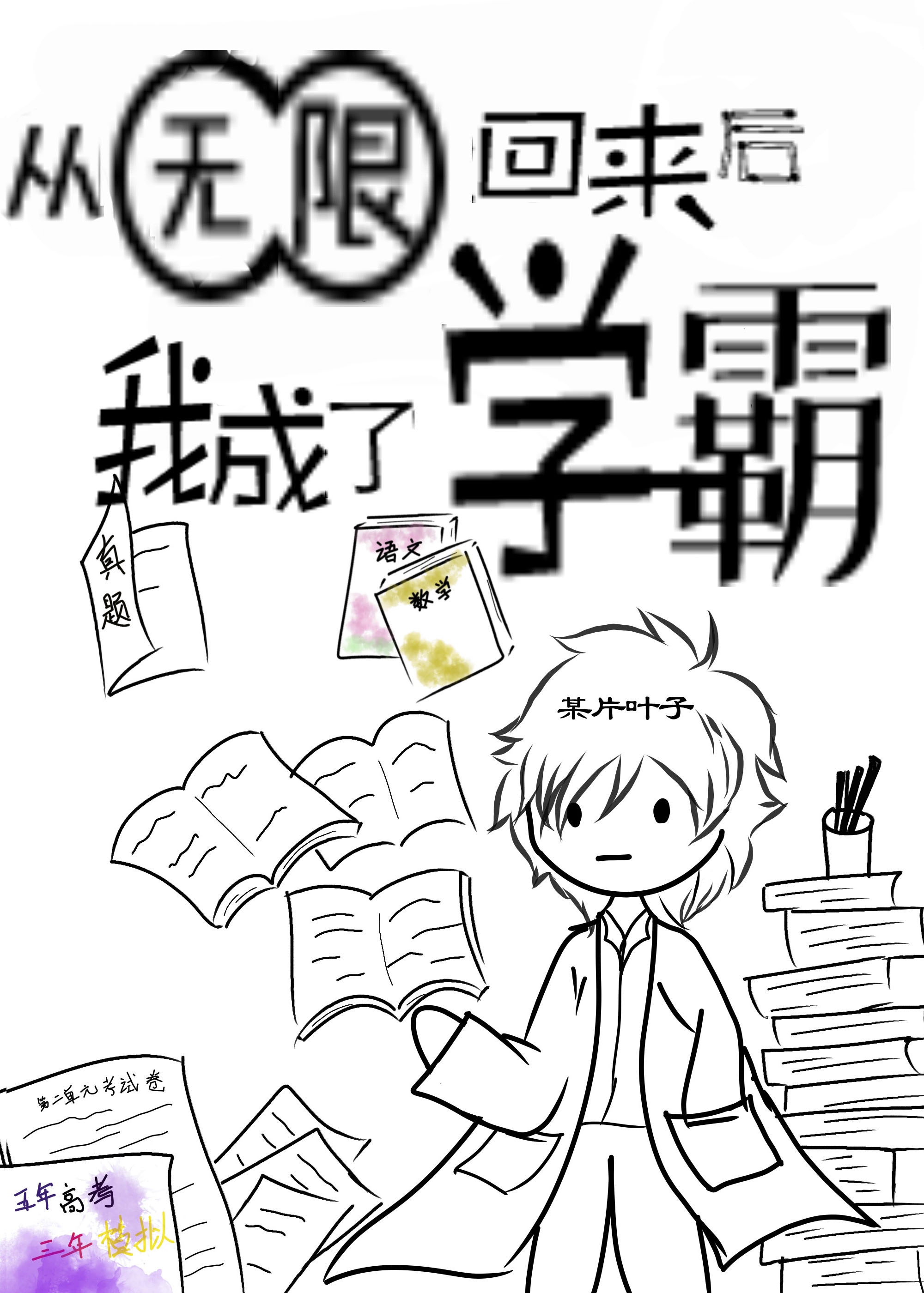 恶人想要抢救一下漫画在线观看免费剧情介绍