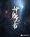 别哭曲小蛐剧情介绍