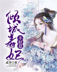 被废弃的皇妃土豪漫画剧情介绍