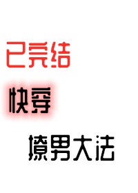 温如玉二虎大结局小说剧情介绍