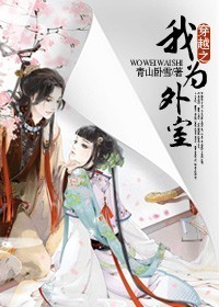 女教师日记3剧情介绍