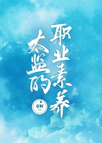 全职法师第四季免费剧情介绍