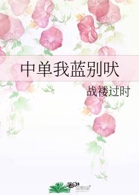 菠萝菠萝蜜剧情介绍