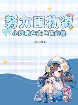 嘉南传电视剧免费观看完整版40集剧情介绍