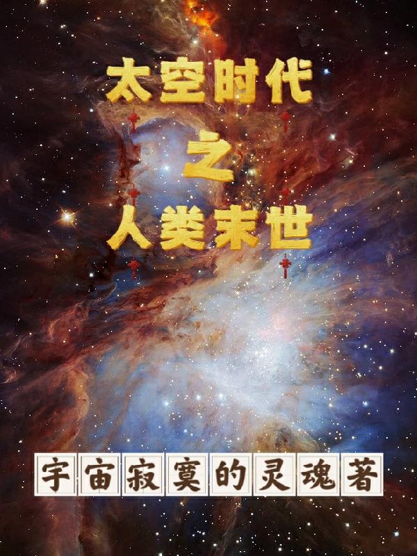 为爱叛逆2剧情介绍