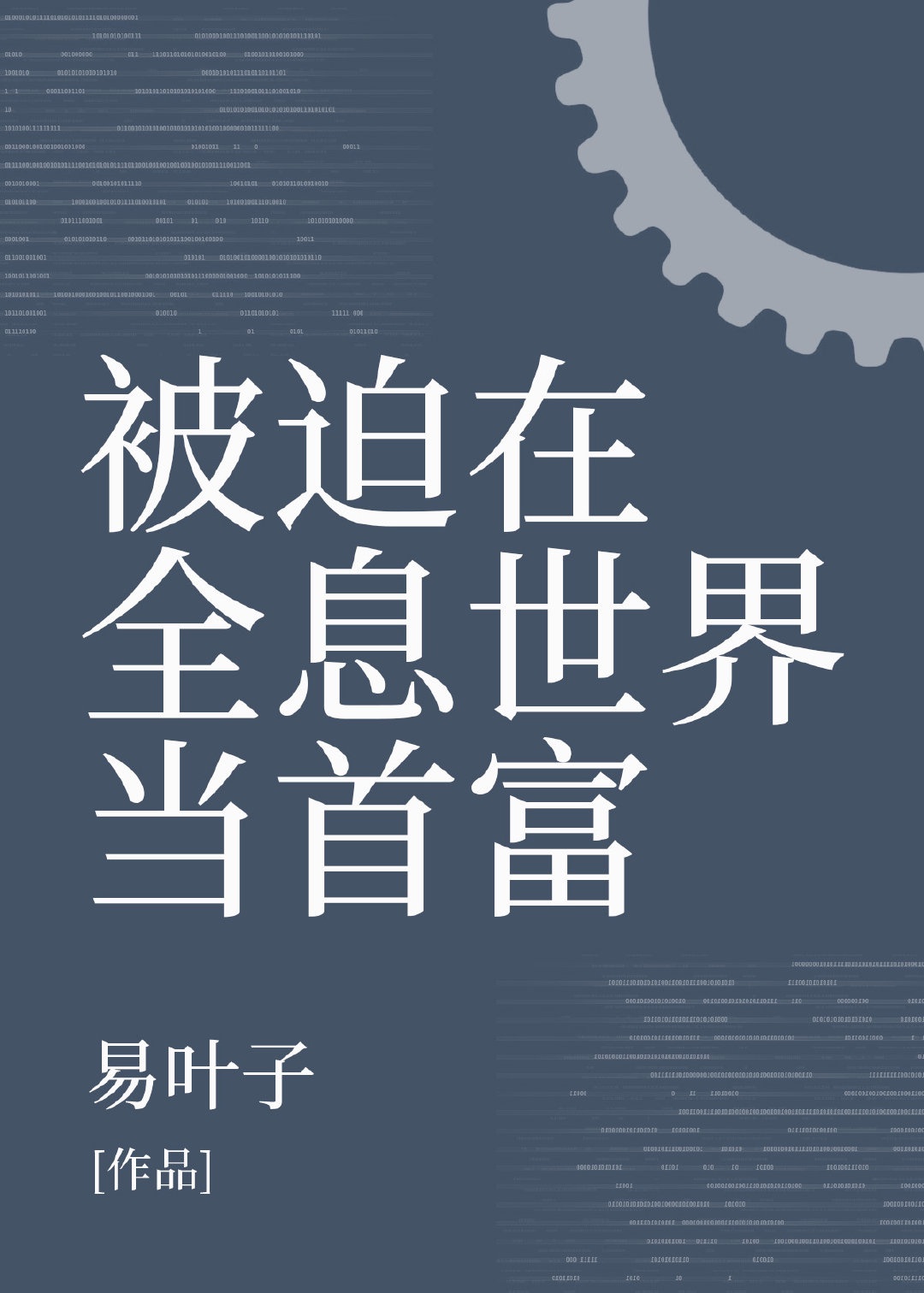 要案组雷霆出击剧情介绍