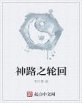 c了瑜伽老师一节课网站剧情介绍