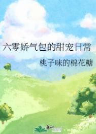 短高辣文h文公车剧情介绍