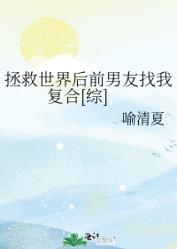 被一条蛇c到崩溃的文章剧情介绍